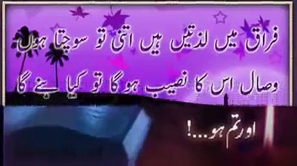 GHAZAL - Life As A Flower-Fayyaz Shah