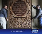 World's largest Holy Quran