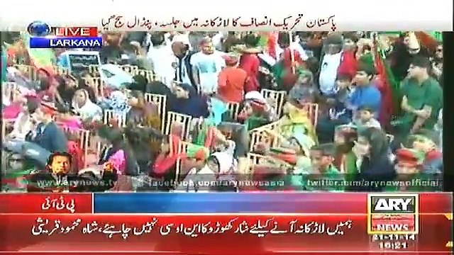 Shah Mehmood Qureshi addresses PTI supporters during Larkana rally