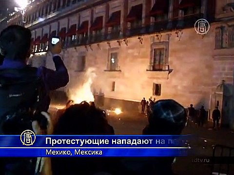 В Мехико протест перерос в стычку с полицией