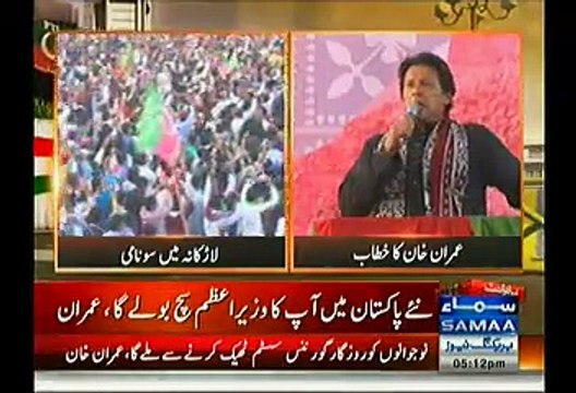 Crowd Beating Mad Na-ked Man Who Entered In Larkana Jalsa Gah