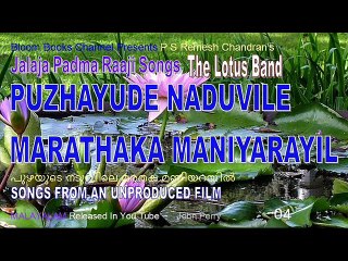 Replaced with better video. MR 025 Puzhayude Naduvile Marathaka Maniyarayil