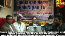 Tokyo Talk Show 20th Oct 2014 Live Discussion about Pakistan and Japan politics,