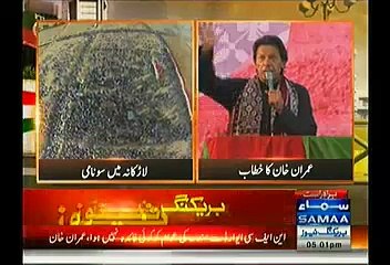 PTI Unable  To Bring Crowd In Larkana Imran Khan