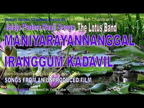 Replaced with better video. MR 024 Maniyarayannaggal Iranggum Kadavil