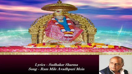 Sudhakar Sharma - Song - Ram Mile Avadhpuri Mein