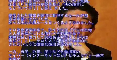 【重要法案】 対テロ関連法案可決 「反日ブサヨ崩壊」