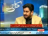 Saleem safi about PTI and PMNL