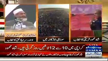 Shah Mehmood Qureshi Speech In Larkana Jalsa ~ 21 November 2014 | Live Pak News