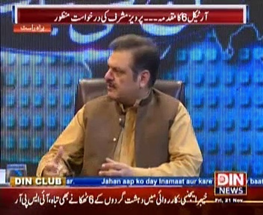Aaj Ki Baat (Bharat Khite Main Aag Laga Raha Hai , Wazir e Azam Nawaz sharif) 21 November 2014