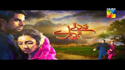 Sadqay Tumhare Episode 7 Hum Tv 21st November 2014 Part 2