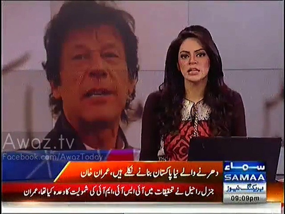 Dharnay Walay Naya Pakistan Banany Niklay Hain Agar Chahtay Tu Nawaz Sharif Aur Zardari Ki Tarah Muk Muka Kar K Arab Pati Ban Saktay Thay -- Imran Khan