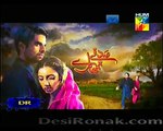 Sadqay Tumhare Episode 8 Promo