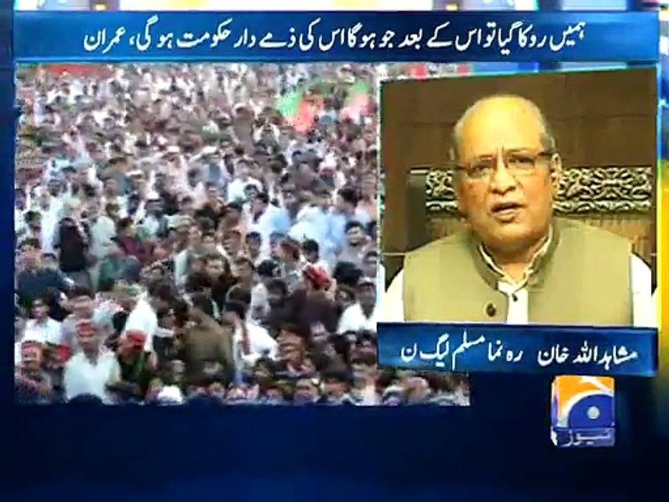 Political Reaction On Imran Khan Speach-Geo Reports-21 Nov 2014