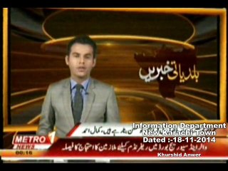 DMC Central Metro One Baldiyati Khabren  18-11-2014