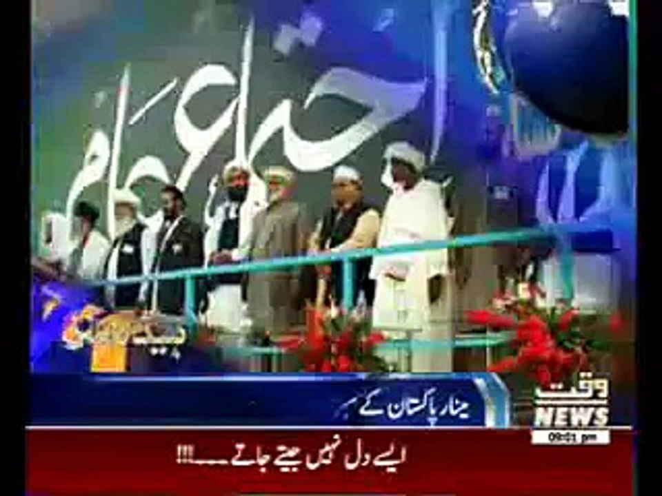 Waqtnews Headlines 09:00PM 21 November 2014