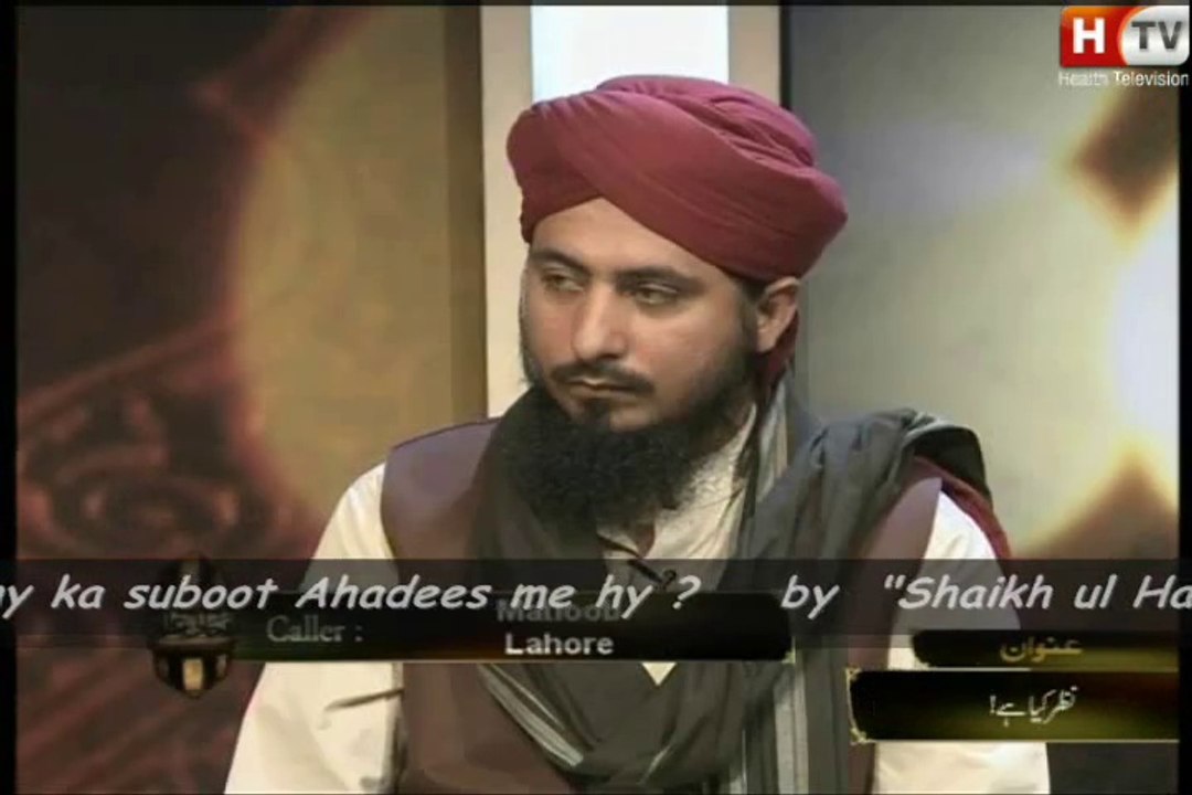 Mufti Ahsen Naveed Khan Niazi sahib ... (kia nazar lagny ka suboot Ahadees me hy)