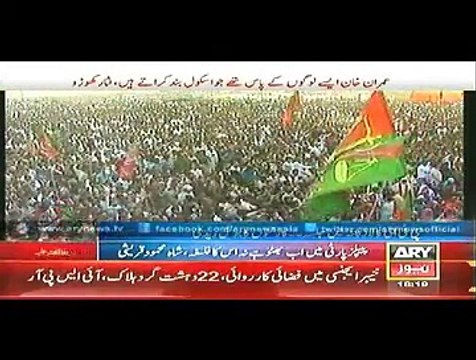 Iqrar ul Hassan Telling Difference Between PTI Larkana Jalsa & PPP Jalsas