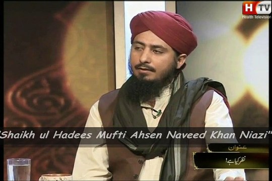 Mufti Ahsen Naveed Khan Niazi sahib ... (nazar se bachao k liye MA SHA ALLAH kehny ki targheeb)