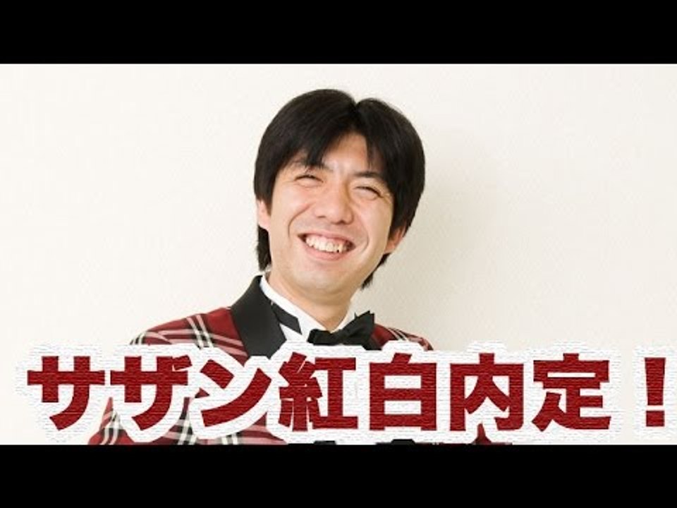 「サザン紅白内定!」 ねづっち (ニュース)