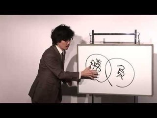 お笑い 「バカデミック数学　集合編」大輪教授 ピン