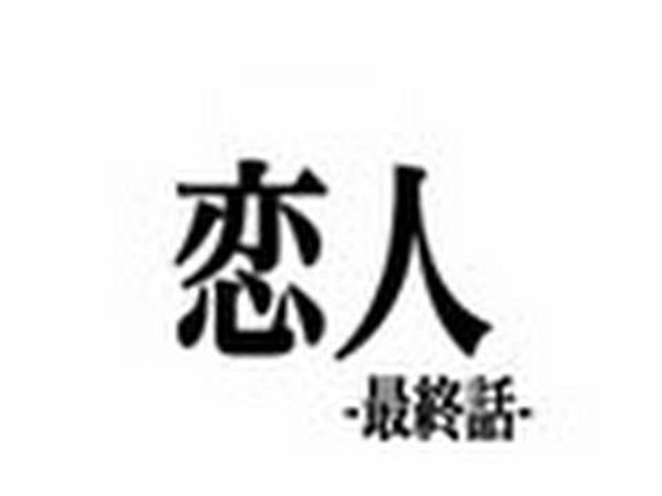 竹森千人の超おもしろ釣り記 season2.5 最終話（5/5）