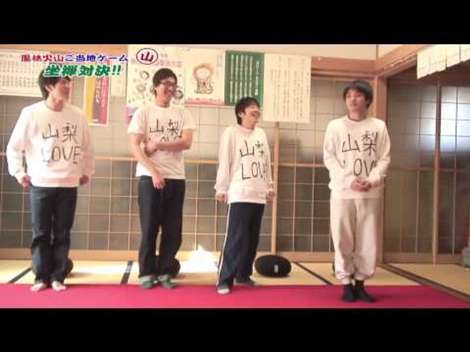 ご当地楽しみ隊!! 「山梨編」 5