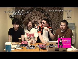 お笑い レオちゃん「DVD発売告知番組ネットサーファータケル」