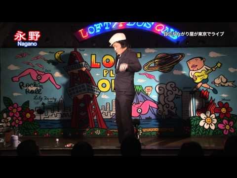 お笑い 永野「ラーメンを出さないラーメン屋」 永野 ピン