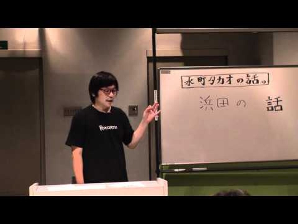 お笑い 水町タカオ「水町タカオの話。02（出て欲しいTV番組＋浜田の話）」