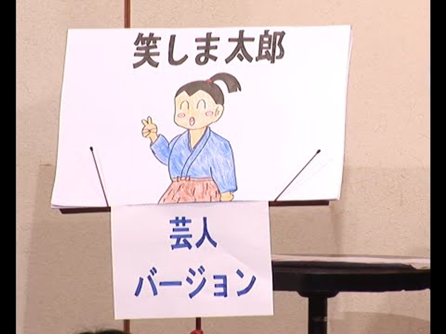 お笑い 浦島太郎 山下カズオ ピン 動画 Dailymotion