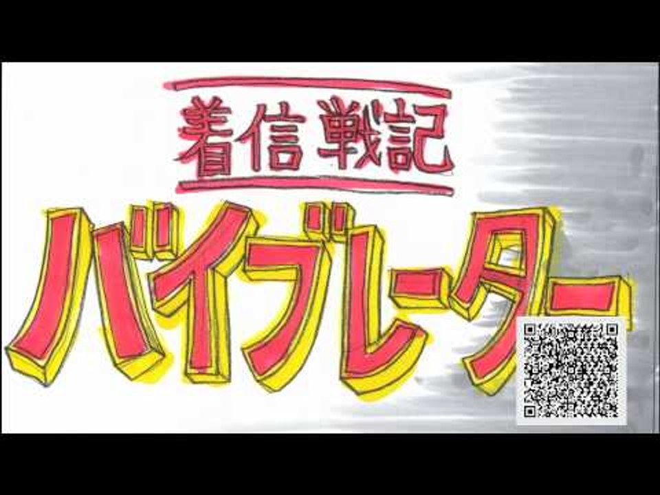 お笑い ロボットアニメ風着信音