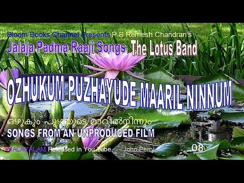 Replaced with better video. MR 028 Ozhukum Puzhayude Maaril Ninnum