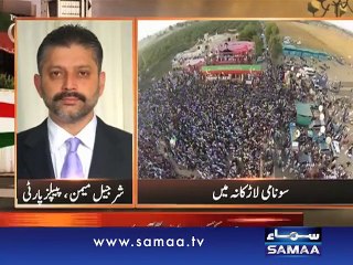 PTI’s Larkana Jalsa A Flop Show - Sharjeel Memon