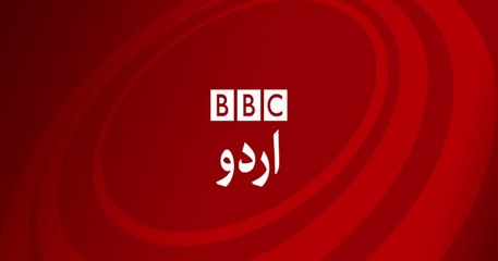 BBC Urdu ~ 21 November 2014 | Live Pak News