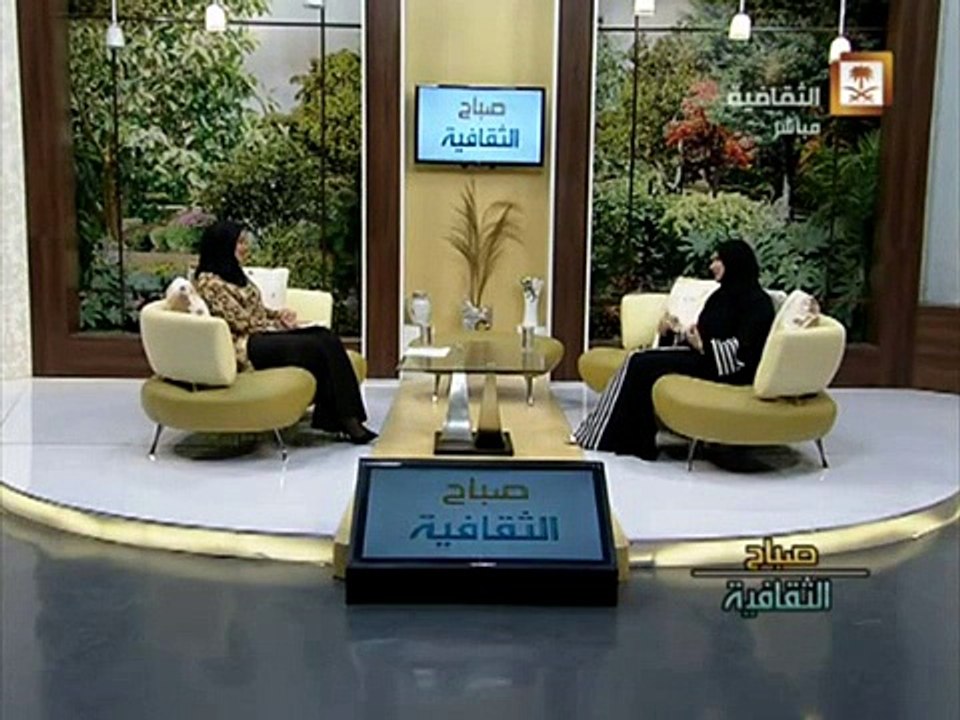 الحوار وإختلاف الرآي مع دكتورة مروة عبيد في برنامج صباح الثقافية
