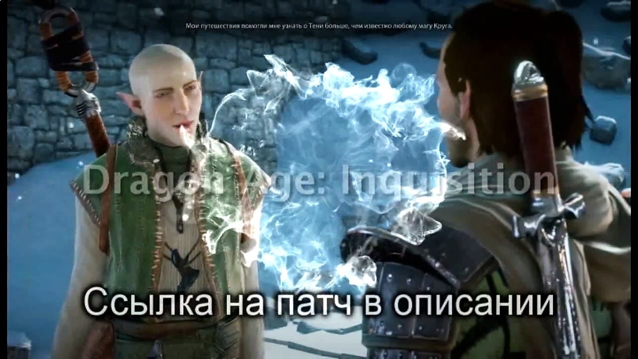 Dragon Age: Inquisition ключ для активации, Dragon Age: Inquisition crack