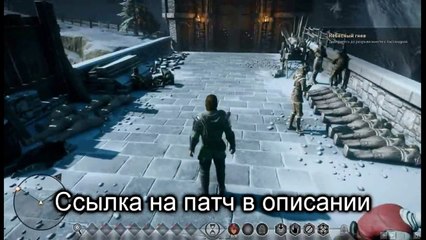 Dragon Age: Inquisition нет звука, проблемы со звуком