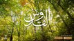 Allah 99 Names With Urdu Translation Video