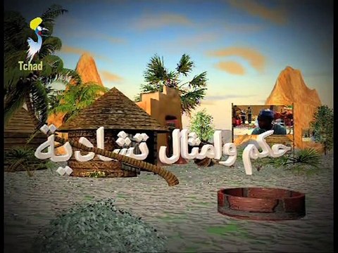 PROVERBES ET CITATIONS TCHADIENNES DU NOVEMBRE 2014 SUR TOL