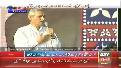 Jahangir Khan Tareen's Speech At Larkana