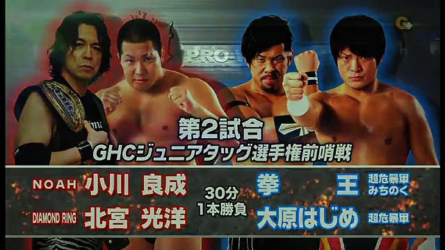 Hajime Ohara & Kenou vs. Yoshinari Ogawa & Mitsuhiro Kitamiya