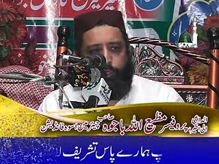 Syed Subtain Shaa Naqvi (Quran o Sunt Confrance Lahoor)Part A