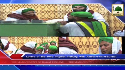 Madani News Urdu - 04 Muharram - 29 Oct