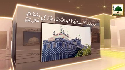 Madani Phool 06 - Farman-e-Baba Fareed-ud-Din Ganj Shakar - Ilm Rahmat Hai