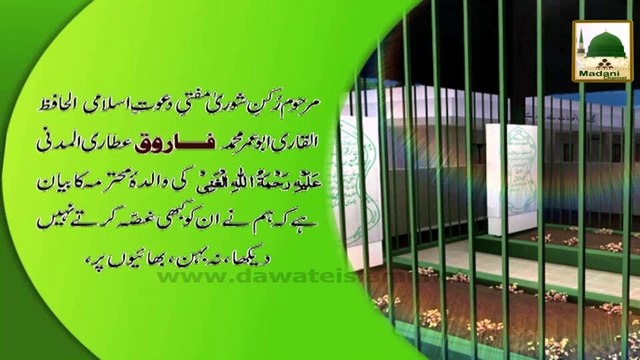 Madani Phool Muharram 08 - Mufti Farooq Ki Har Kaam Main Narmi