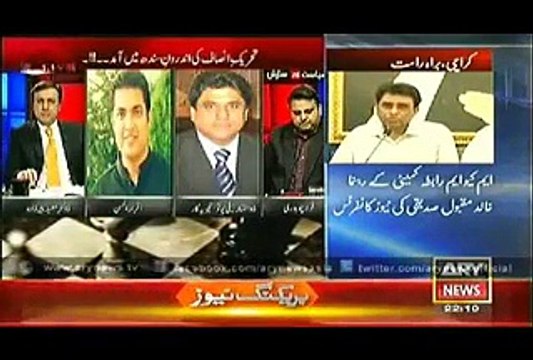 I Haven't Seen Such A Charged Crowd Which I Saw In PTI Jalsa Larkana Iqrar Ul Hassan