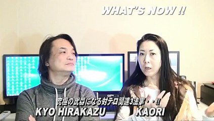 what'snow 20141111 究極の武器になる対テロ関連3法案