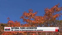 Korea's national parks globally acknowledged