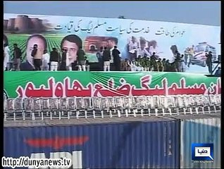 Dunya News - PML-Q to hold public meeting in Bhawalpur today